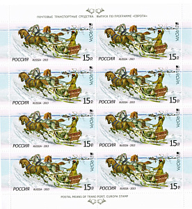 Россия, 2013, Европа. Почтовый Транспорт, 8 марок в листе, MEANS  РЕДКИЙ!